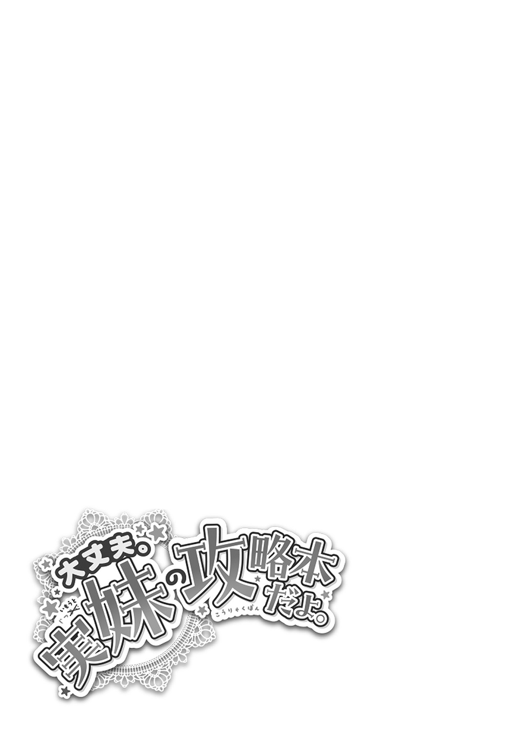 [Standard Azarashi] Daijoubu. Jitsumai no kouryakuhonda yo. [Digital] imagen número 68