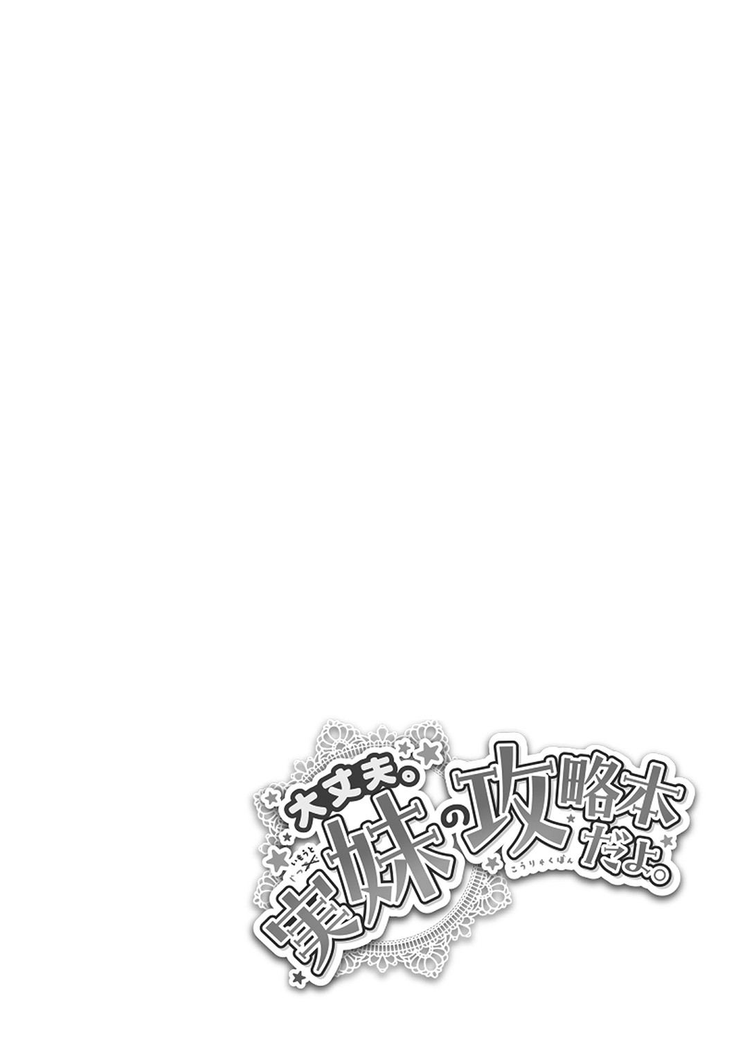 [Standard Azarashi] Daijoubu. Jitsumai no kouryakuhonda yo. [Digital] imagen número 69