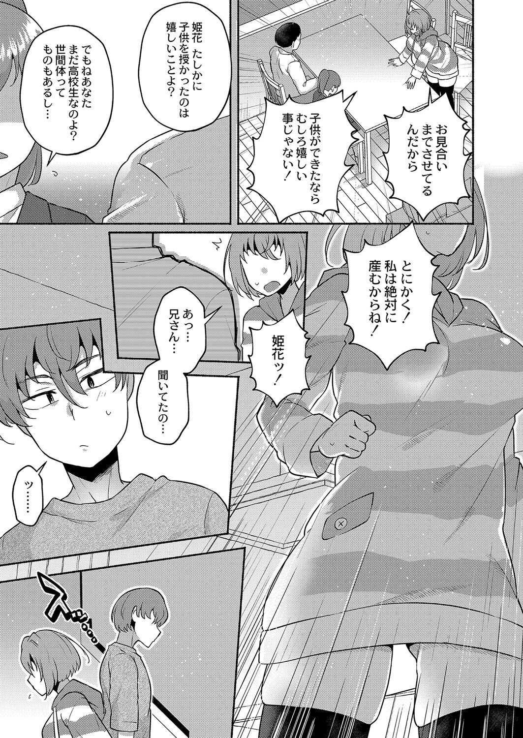 [Standard Azarashi] Daijoubu. Jitsumai no kouryakuhonda yo. [Digital] imagen número 72