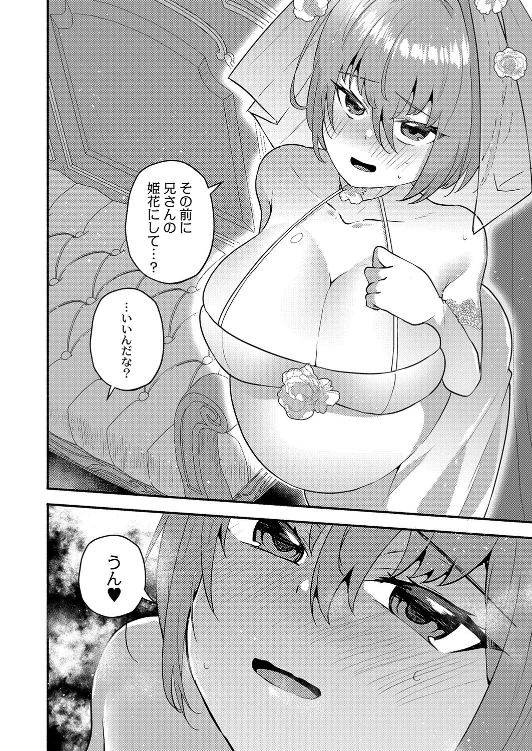 [Standard Azarashi] Daijoubu. Jitsumai no kouryakuhonda yo. [Digital] imagen número 75