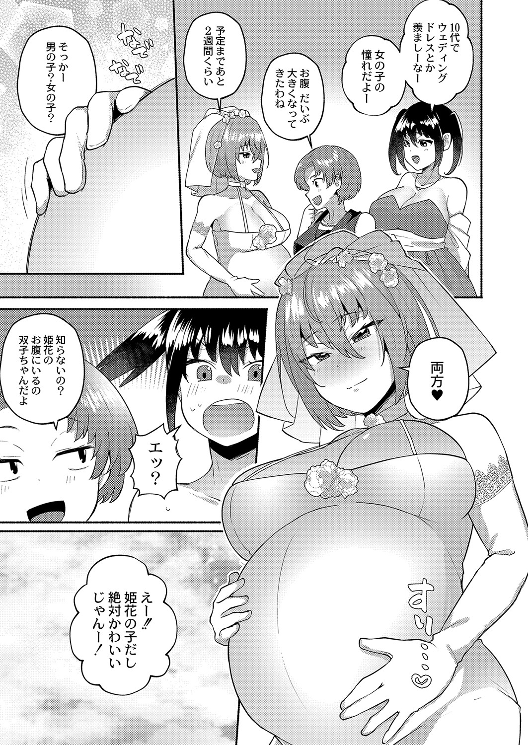 [Standard Azarashi] Daijoubu. Jitsumai no kouryakuhonda yo. [Digital] imagen número 96