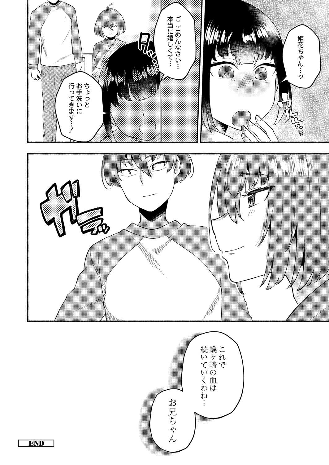 [Standard Azarashi] Daijoubu. Jitsumai no kouryakuhonda yo. [Digital] imagen número 99