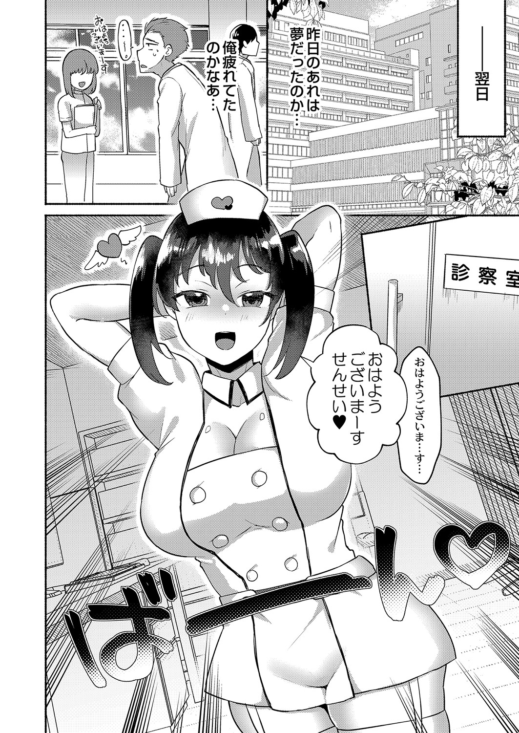 [Standard Azarashi] Daijoubu. Jitsumai no kouryakuhonda yo. [Digital] imagen número 111