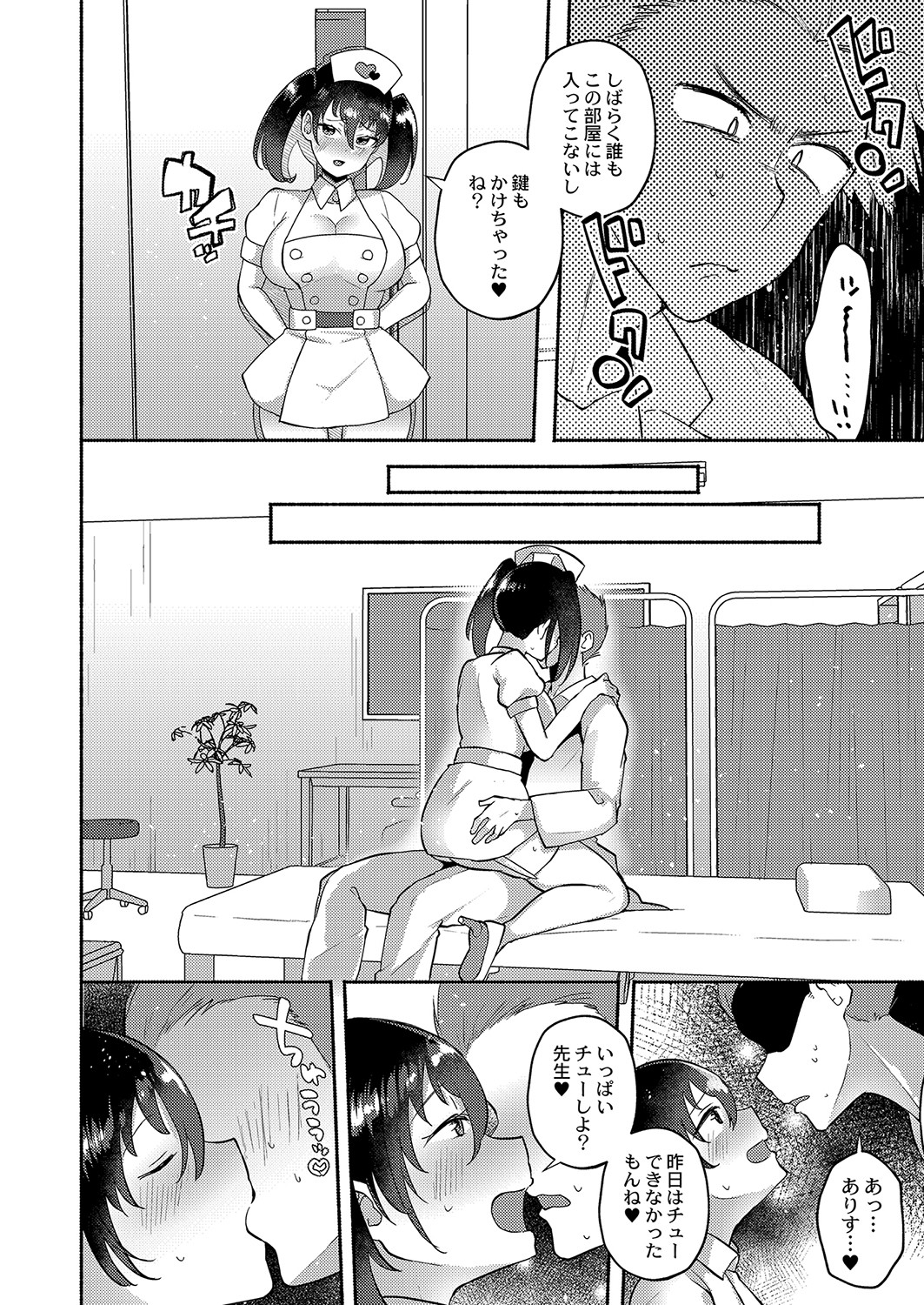 [Standard Azarashi] Daijoubu. Jitsumai no kouryakuhonda yo. [Digital] imagen número 113