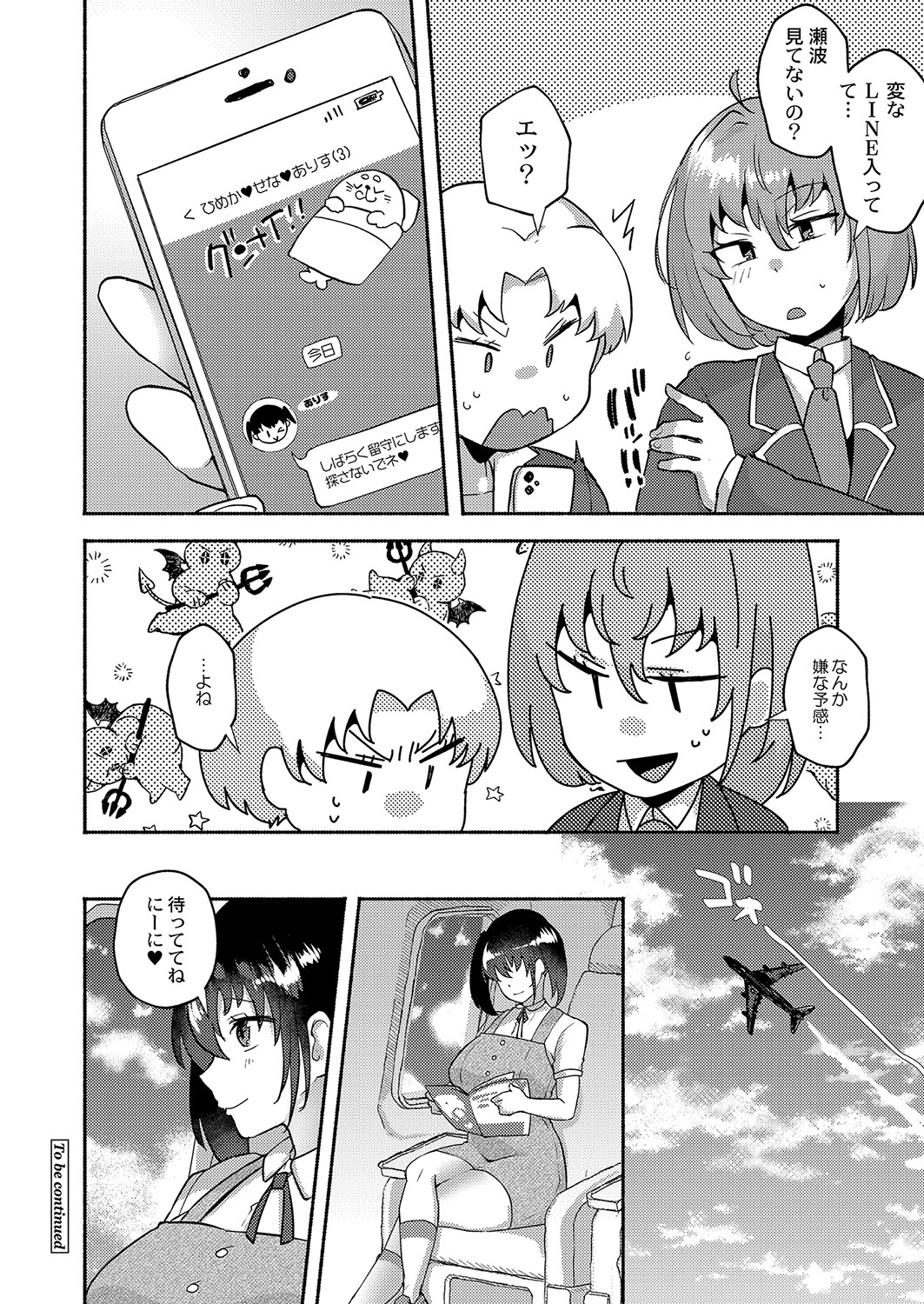 [Standard Azarashi] Daijoubu. Jitsumai no kouryakuhonda yo. [Digital] imagen número 127