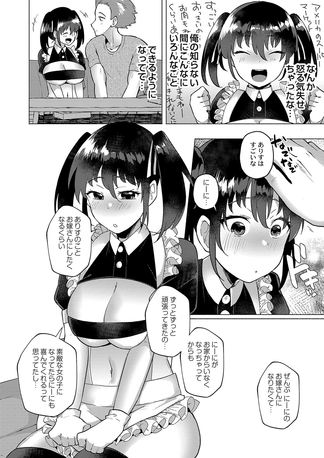 [Standard Azarashi] Daijoubu. Jitsumai no kouryakuhonda yo. [Digital] imagen número 133