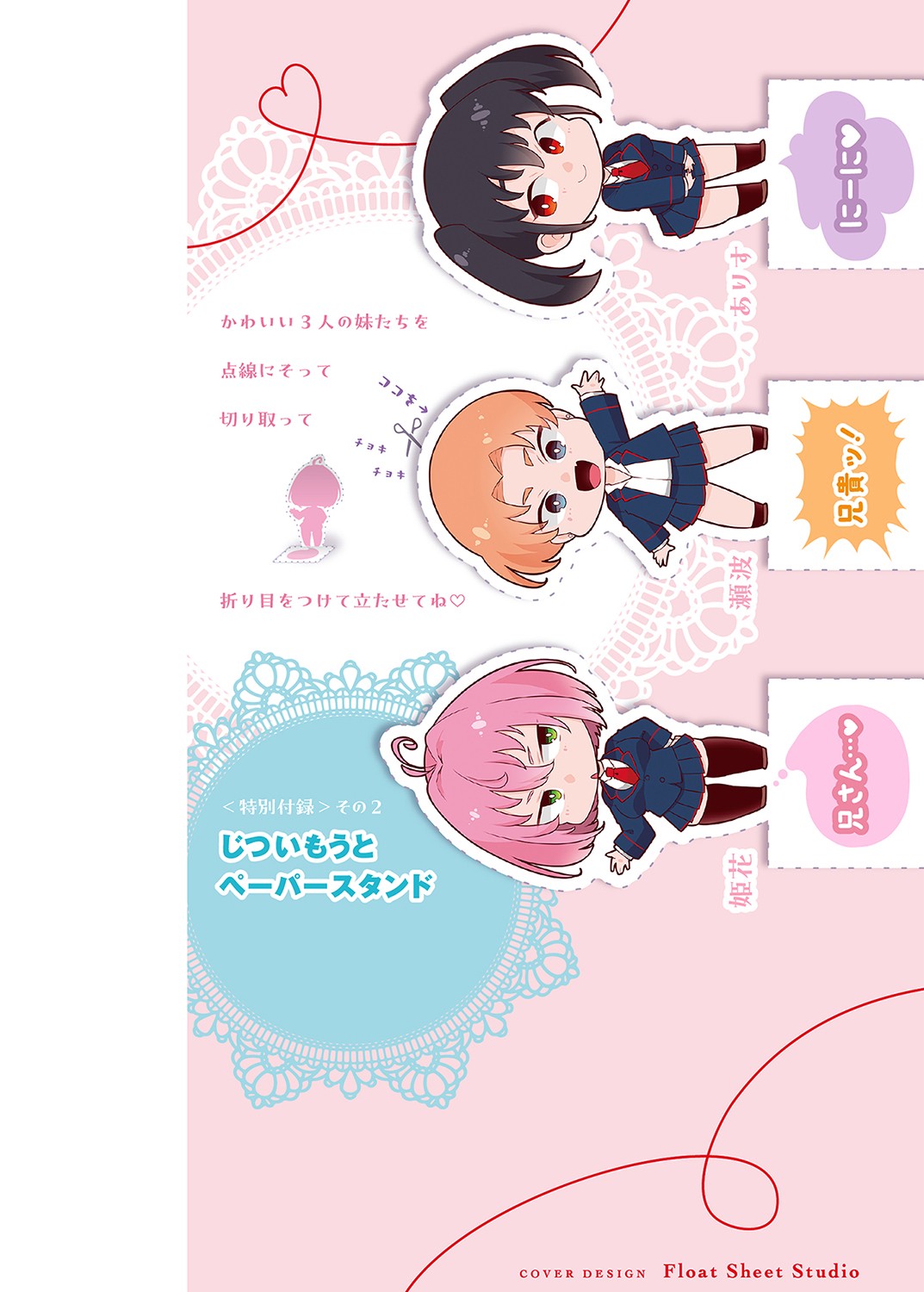 [Standard Azarashi] Daijoubu. Jitsumai no kouryakuhonda yo. [Digital] imagen número 198