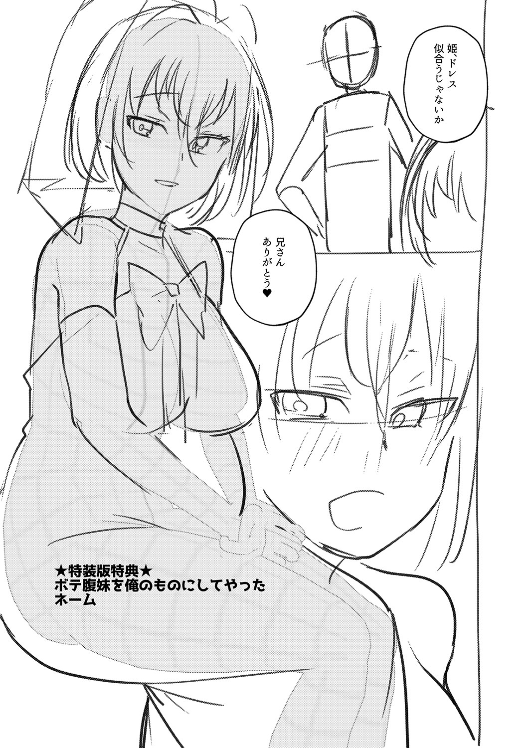 [Standard Azarashi] Daijoubu. Jitsumai no kouryakuhonda yo. [Digital] imagen número 200