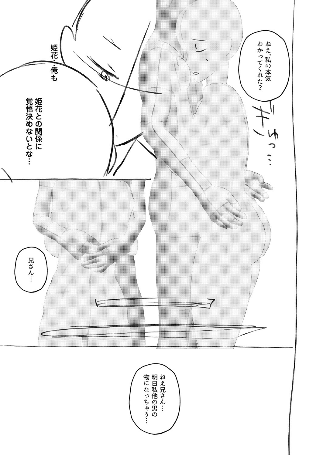 [Standard Azarashi] Daijoubu. Jitsumai no kouryakuhonda yo. [Digital] imagen número 204