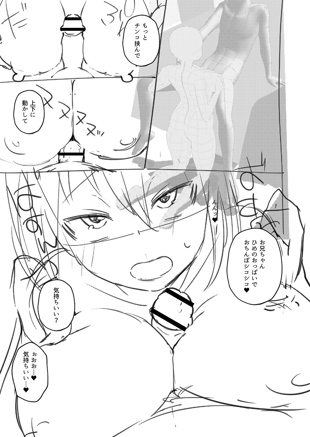 [Standard Azarashi] Daijoubu. Jitsumai no kouryakuhonda yo. [Digital] imagen número 206