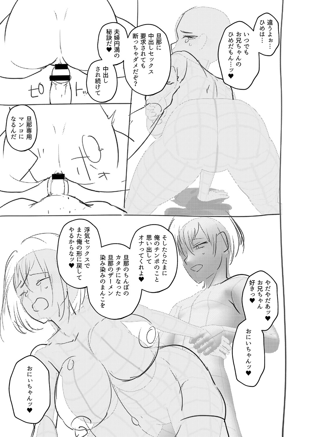 [Standard Azarashi] Daijoubu. Jitsumai no kouryakuhonda yo. [Digital] imagen número 220