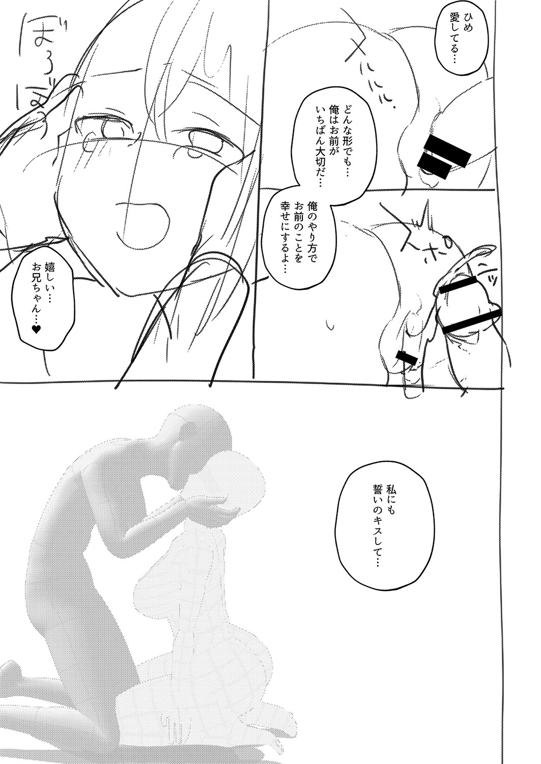 [Standard Azarashi] Daijoubu. Jitsumai no kouryakuhonda yo. [Digital] imagen número 224