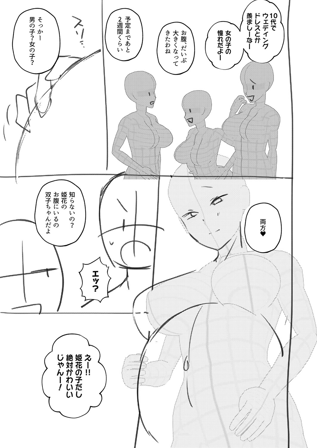 [Standard Azarashi] Daijoubu. Jitsumai no kouryakuhonda yo. [Digital] imagen número 226