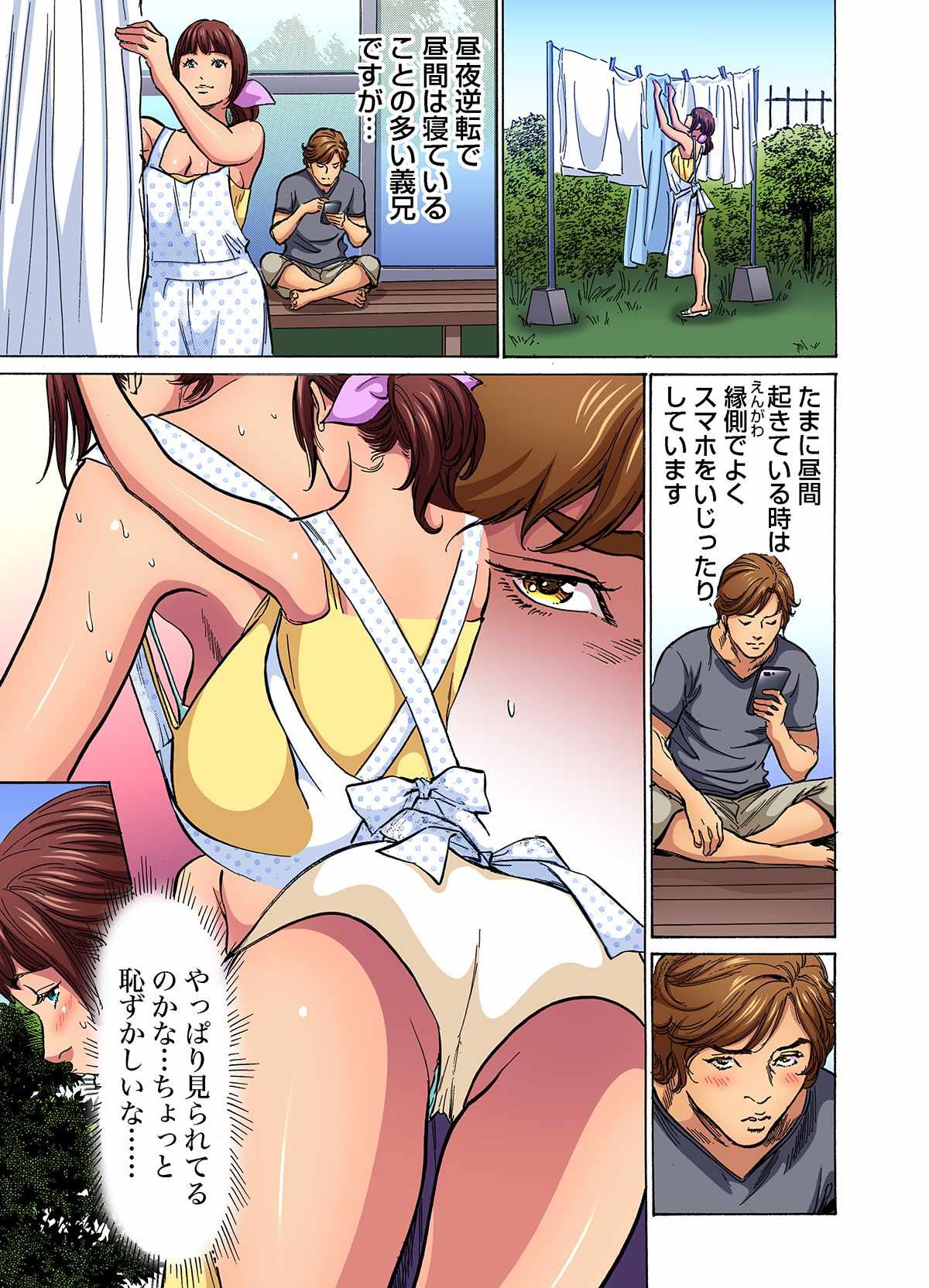 [Hazuki Kaoru] Gikei ni Yobai o Sareta Watashi wa Ikudotonaku Zecchou o Kurikaeshita (full color) 1-6 [Decensored] numero di immagine  7