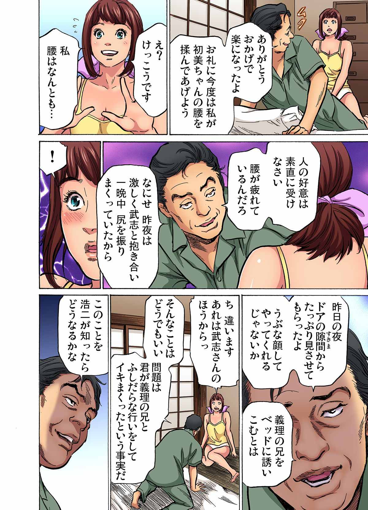 [Hazuki Kaoru] Gikei ni Yobai o Sareta Watashi wa Ikudotonaku Zecchou o Kurikaeshita (full color) 1-6 [Decensored] numero di immagine  43