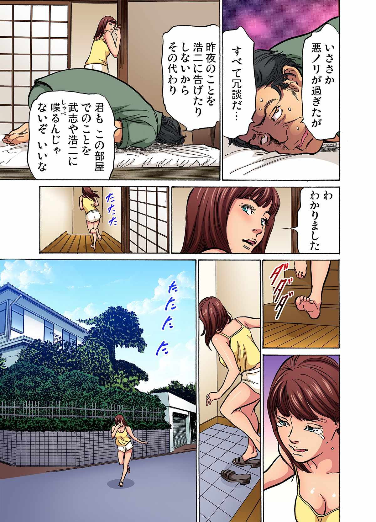 [Hazuki Kaoru] Gikei ni Yobai o Sareta Watashi wa Ikudotonaku Zecchou o Kurikaeshita (full color) 1-6 [Decensored] numero di immagine  52