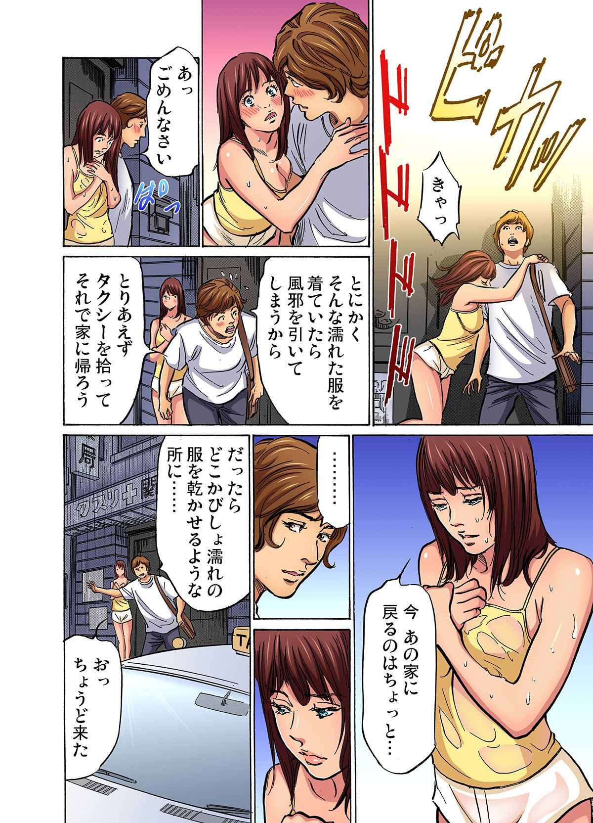 [Hazuki Kaoru] Gikei ni Yobai o Sareta Watashi wa Ikudotonaku Zecchou o Kurikaeshita (full color) 1-6 [Decensored] numero di immagine  55