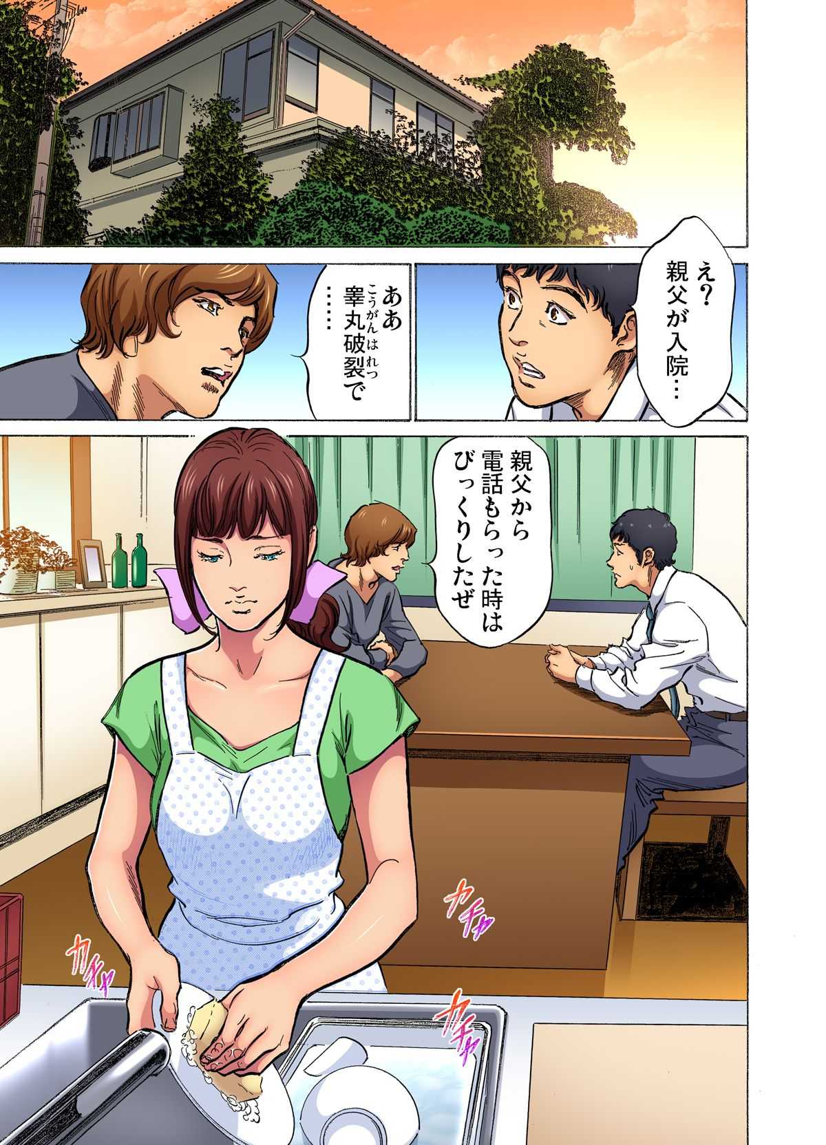 [Hazuki Kaoru] Gikei ni Yobai o Sareta Watashi wa Ikudotonaku Zecchou o Kurikaeshita (full color) 1-6 [Decensored] numero di immagine  73