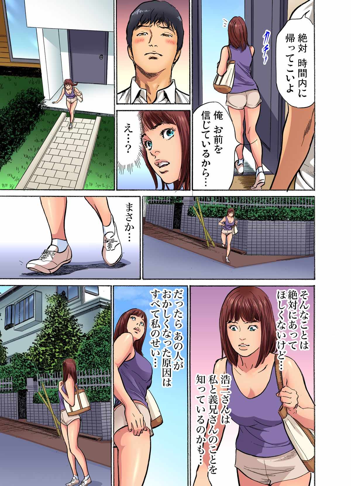 [Hazuki Kaoru] Gikei ni Yobai o Sareta Watashi wa Ikudotonaku Zecchou o Kurikaeshita (full color) 1-6 [Decensored] numero di immagine  163