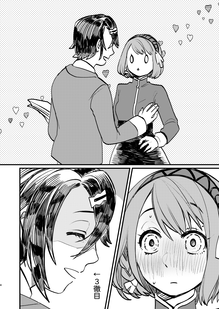 [Ekadanpi] Sutorapi! (Fire Emblem Engage) Sample Bildnummer 3