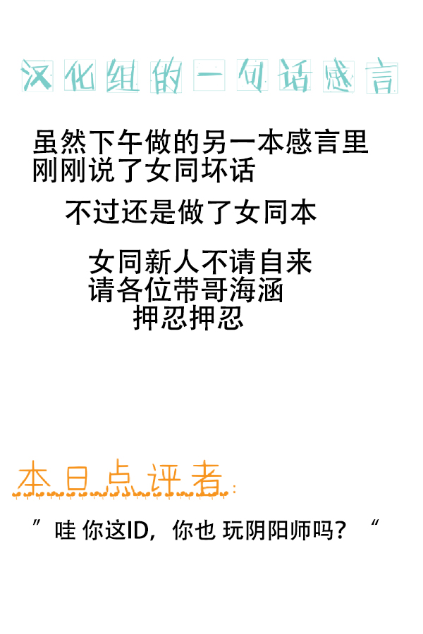 [Comaku] Watashi no Shumi tte Hen desu ka? | Is My Hobby Weird? Ch. 4 (L -Ladies & Girls Love- 07)[chinese][钢华团汉化组] image number 2