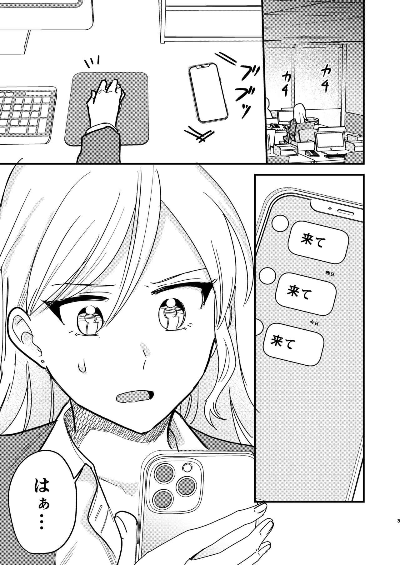 [田滝ききき] タワーマンションクンニカースト image number 3