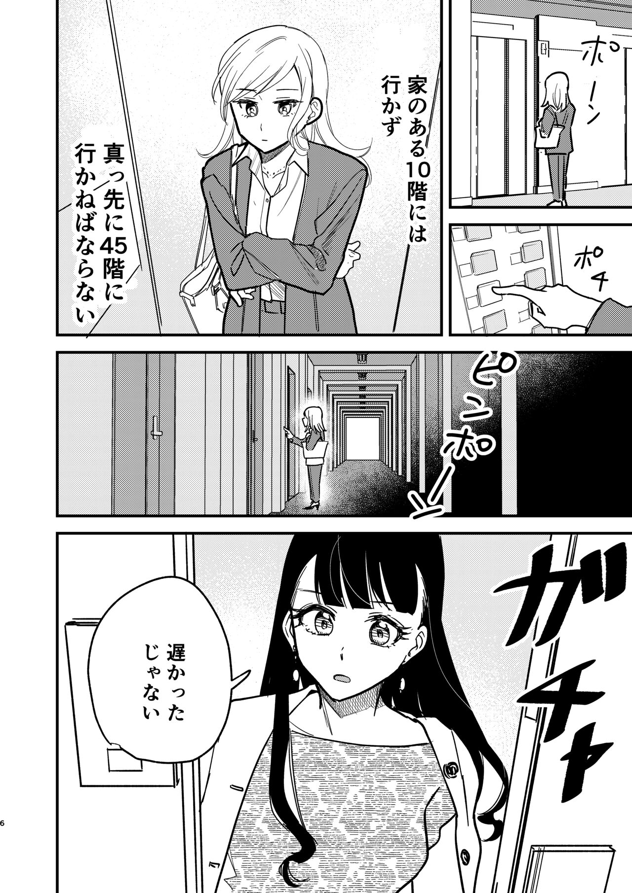 [田滝ききき] タワーマンションクンニカースト image number 6