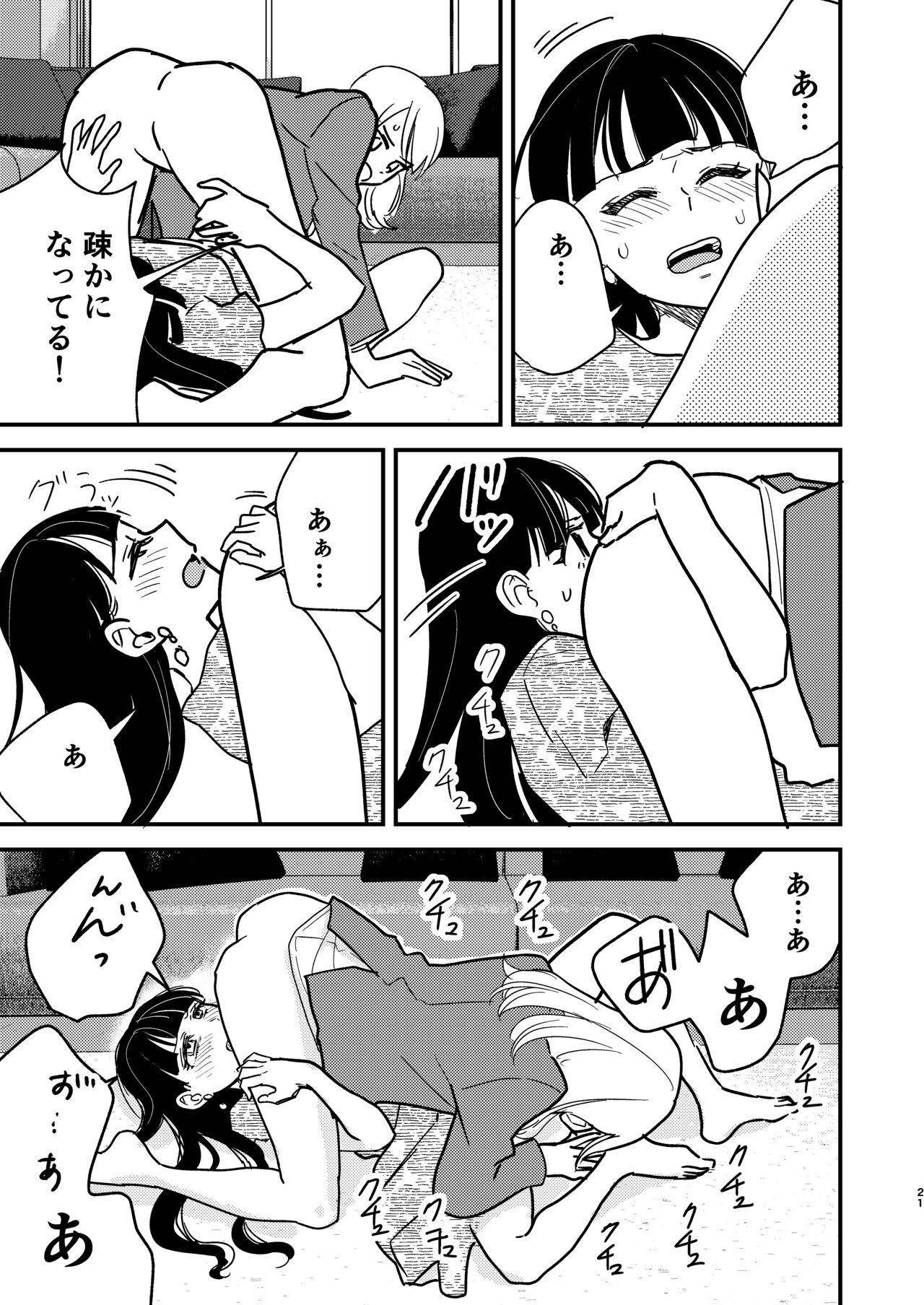 [田滝ききき] タワーマンションクンニカースト image number 21