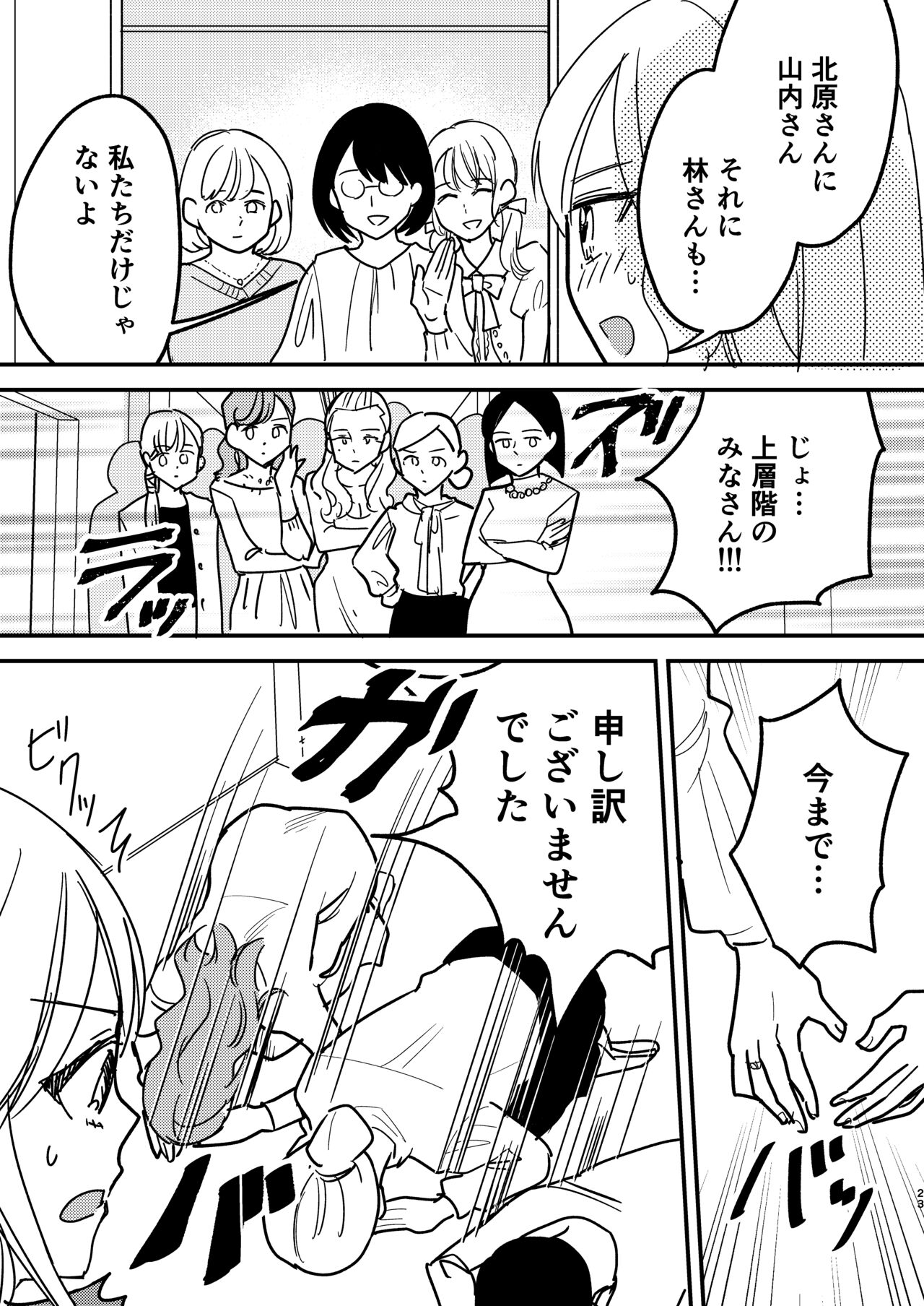 [田滝ききき] タワーマンションクンニカースト image number 23