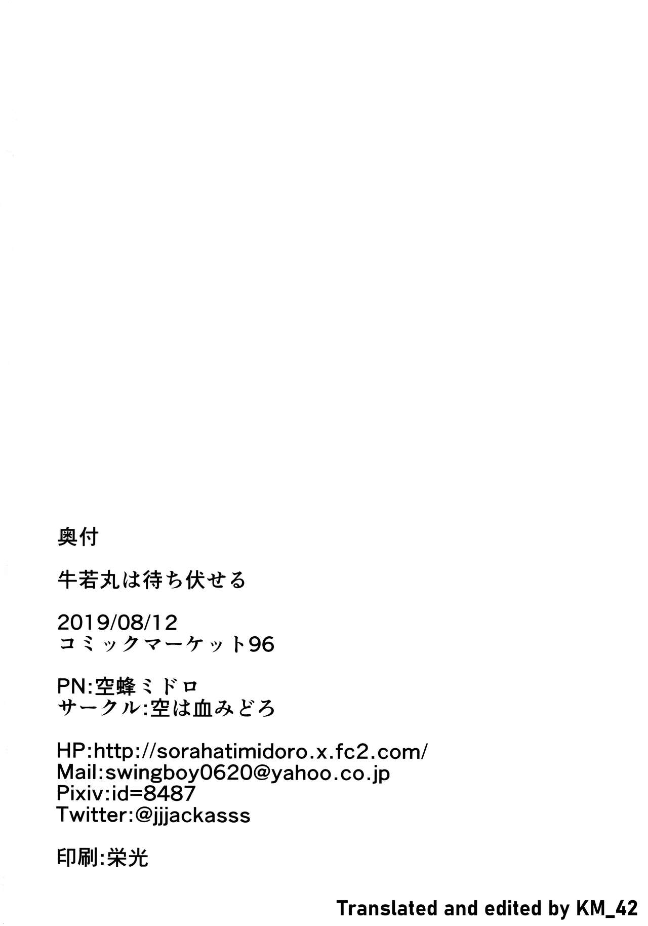 (C96) [Sora wa Chimidoro (Sorahachi Midoro)] Ushiwakamaru wa Machibuseru | Ushiwakamaru is waiting (Fate/Grand Order) [English] [KM_42] 21eme image