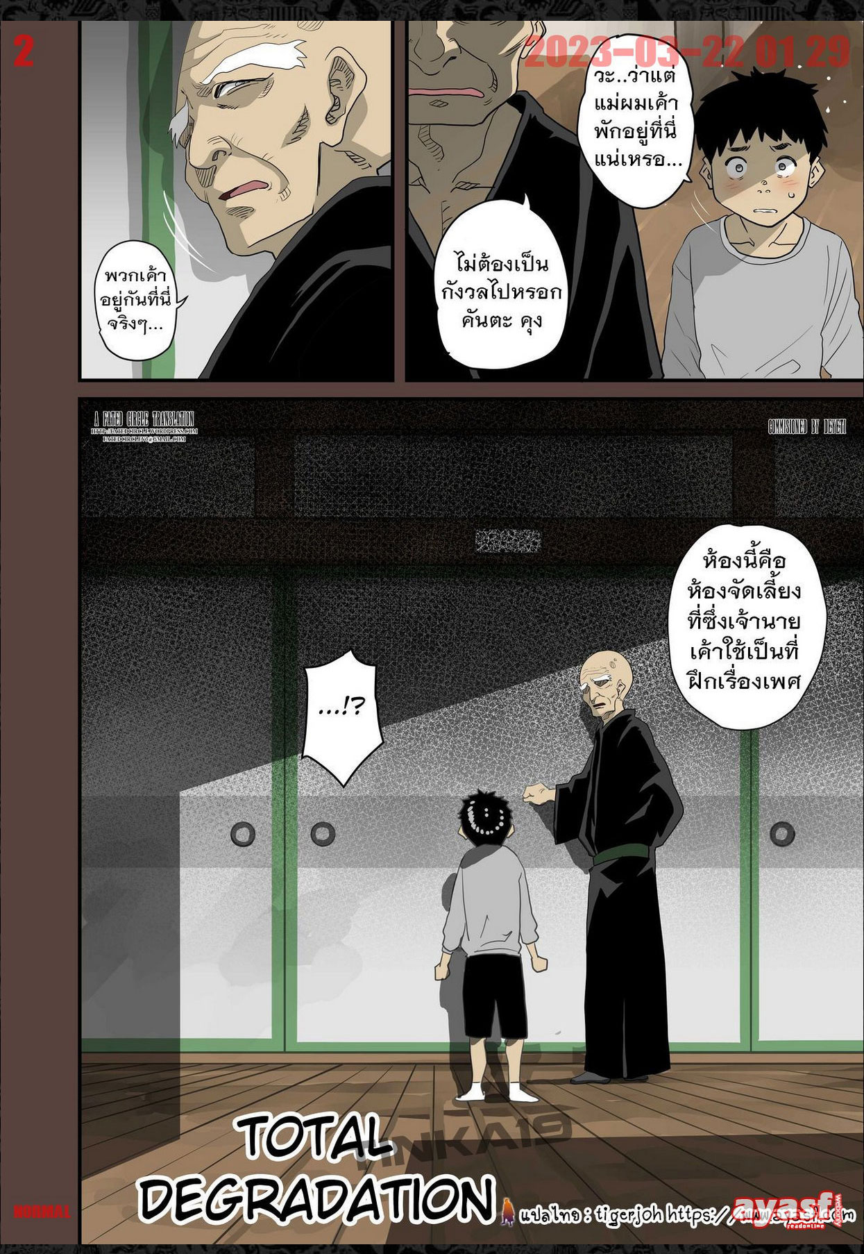 [Hana Hook] Zenin Shikkaku - Hahaoya no Mesubuta Sex Choukyou Kiroku Ch.11 - (เด็กนรกเนโมโตะ) [Thai ภาษาไทย] [Fsayadoujin.com] image number 2