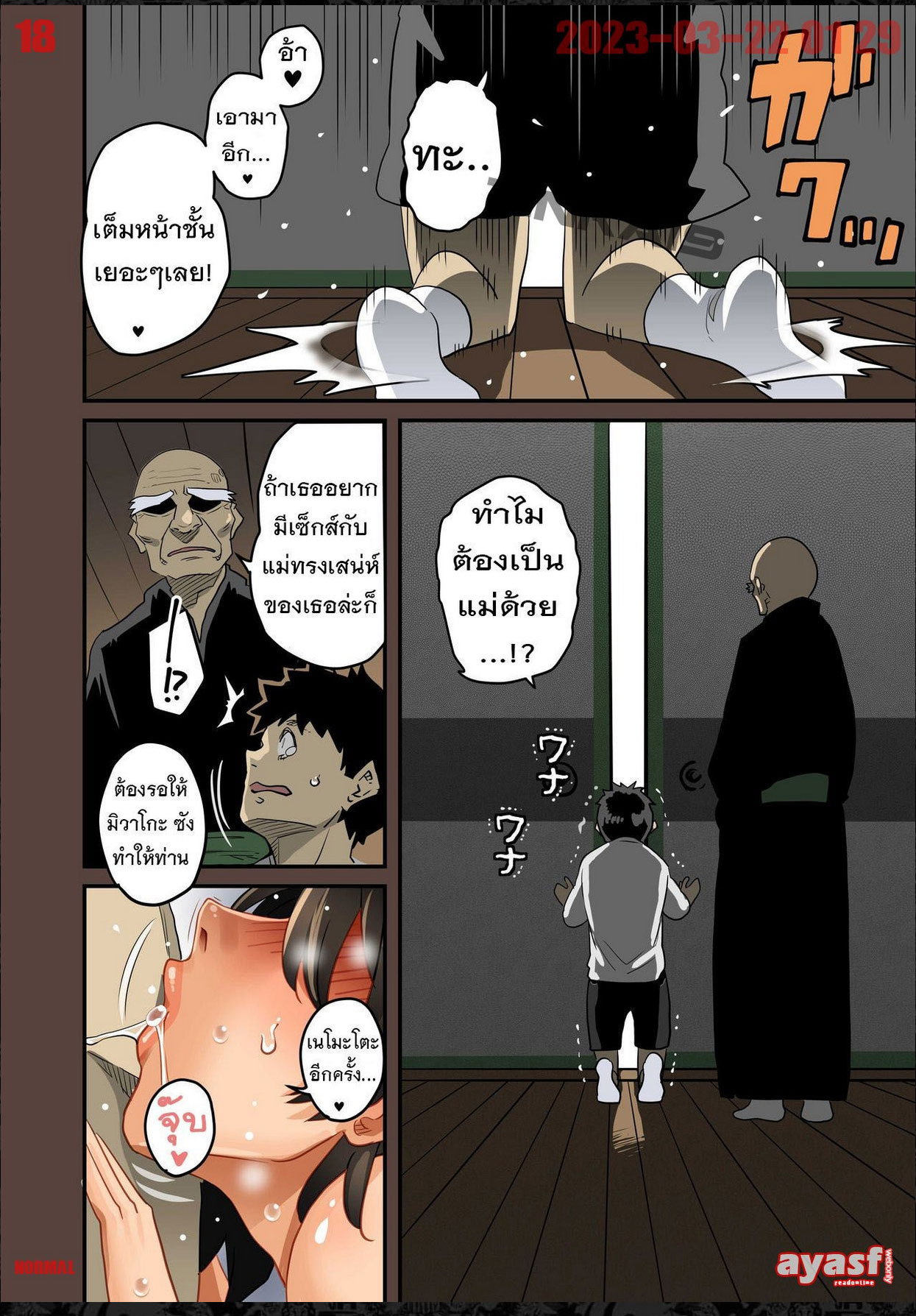 [Hana Hook] Zenin Shikkaku - Hahaoya no Mesubuta Sex Choukyou Kiroku Ch.11 - (เด็กนรกเนโมโตะ) [Thai ภาษาไทย] [Fsayadoujin.com] image number 18