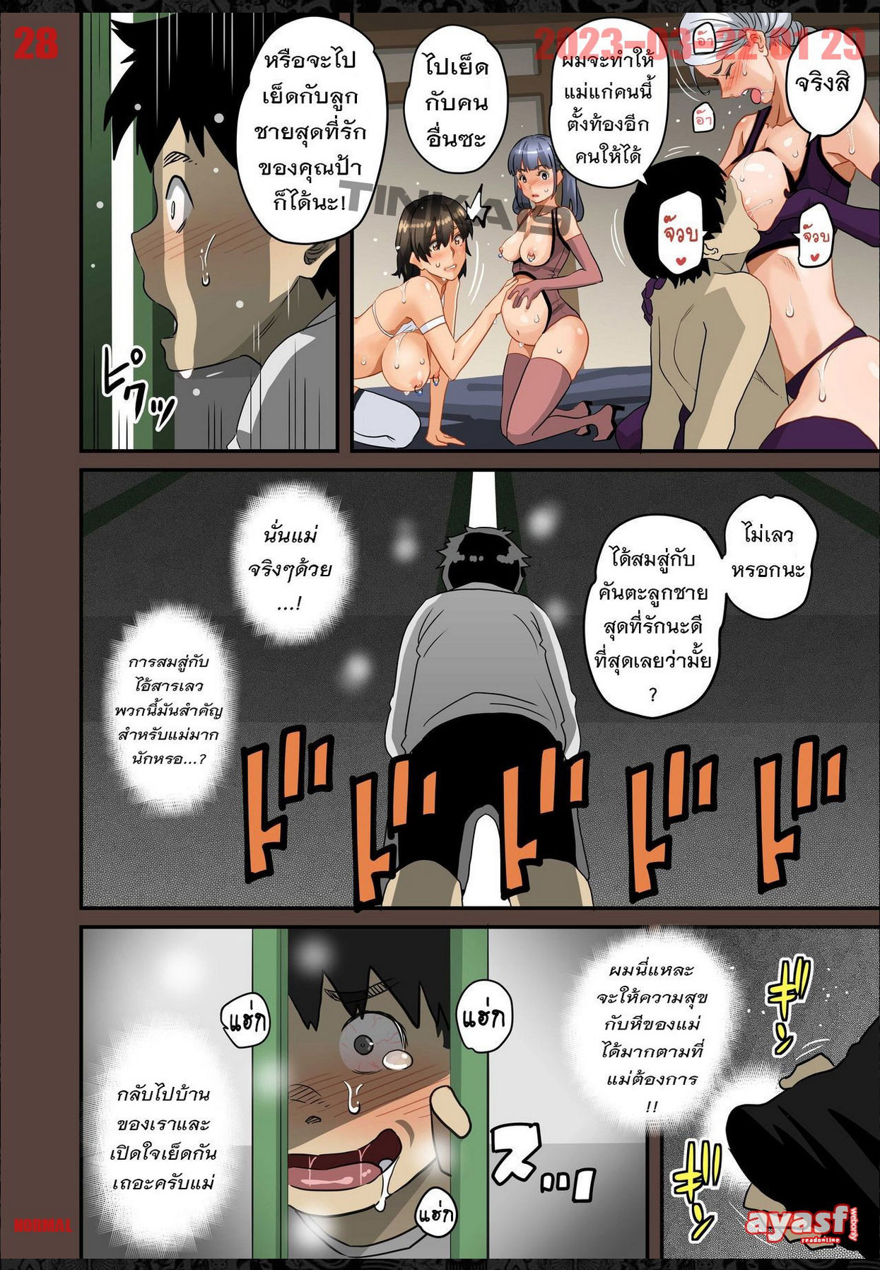 [Hana Hook] Zenin Shikkaku - Hahaoya no Mesubuta Sex Choukyou Kiroku Ch.11 - (เด็กนรกเนโมโตะ) [Thai ภาษาไทย] [Fsayadoujin.com] image number 28