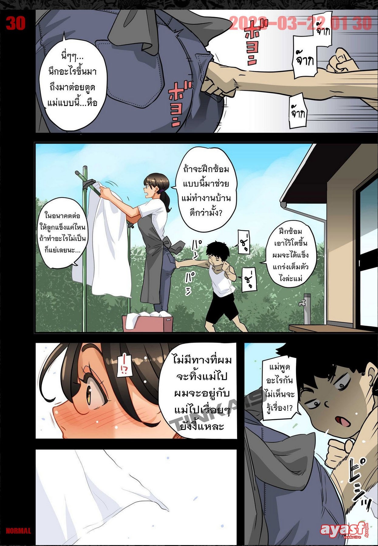 [Hana Hook] Zenin Shikkaku - Hahaoya no Mesubuta Sex Choukyou Kiroku Ch.12 - (เด็กนรกเนโมโตะ) [Thai ภาษาไทย] [By Tigerjoh] image number 30
