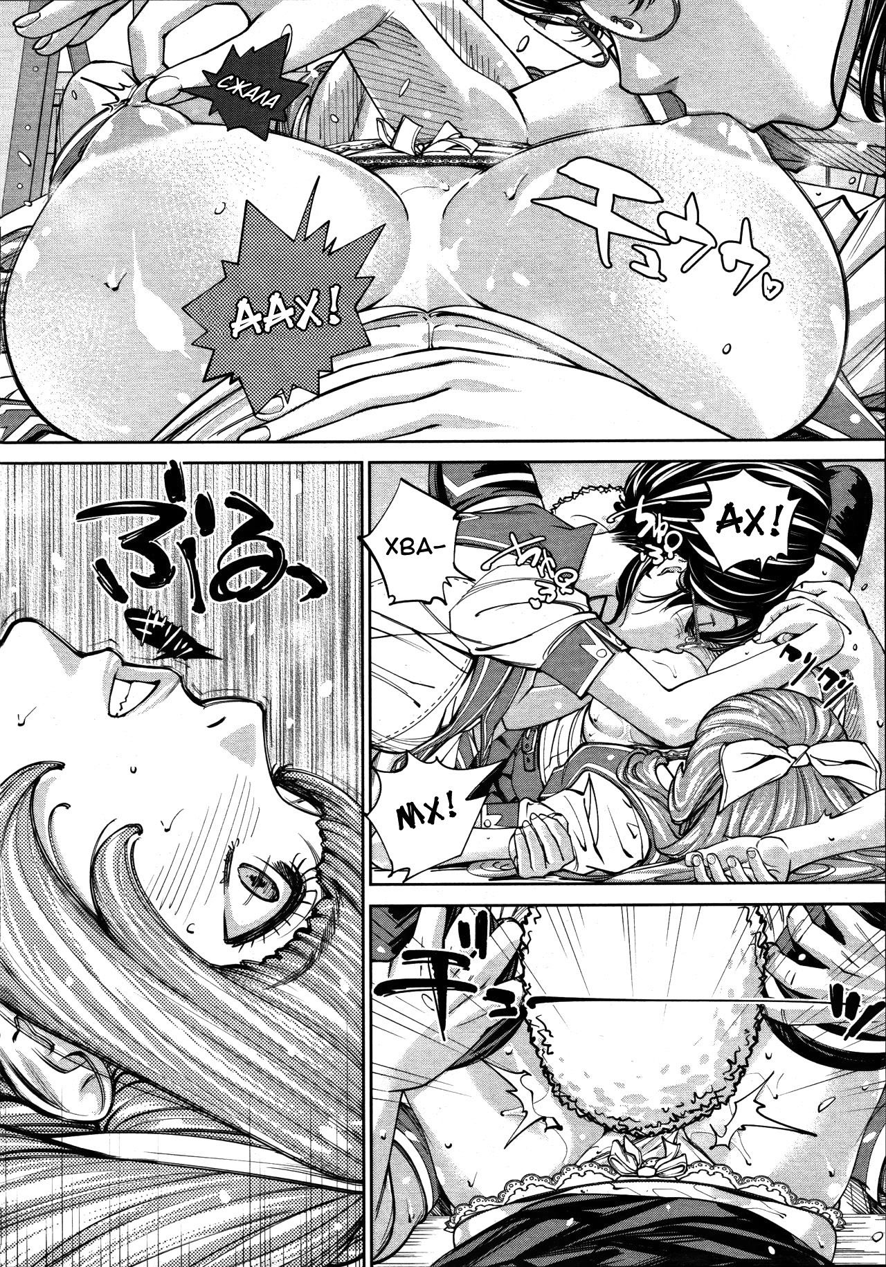 [Seto Yuuki] Chitose Ch. 2 (COMIC Mugen Tensei 2019-11) [Russian] image number 8