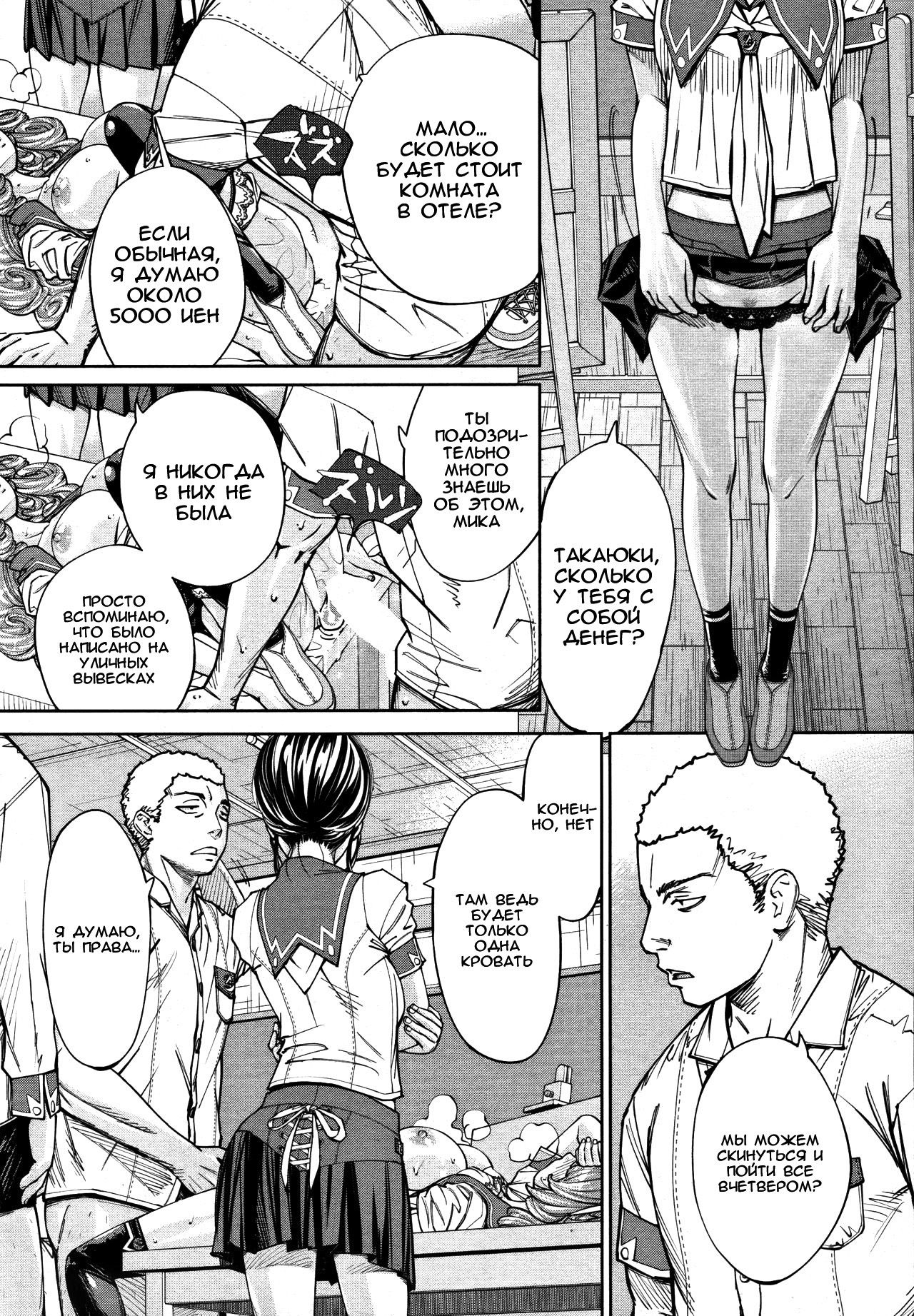 [Seto Yuuki] Chitose Ch. 2 (COMIC Mugen Tensei 2019-11) [Russian] image number 28