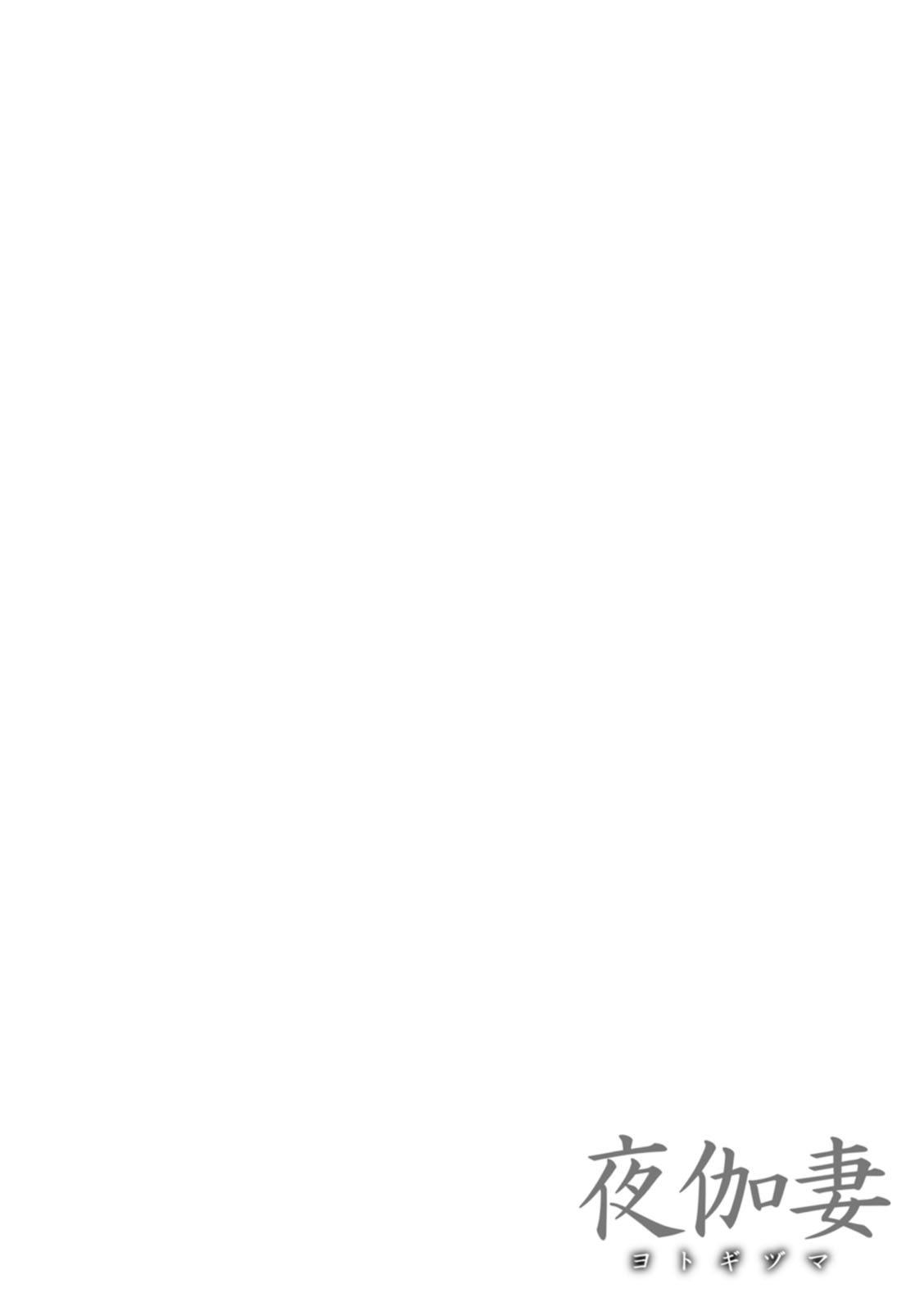 [Remu] YOTOGIDUMA [Chinese] [为鱼氏汉化] [Digital] изображение № 31