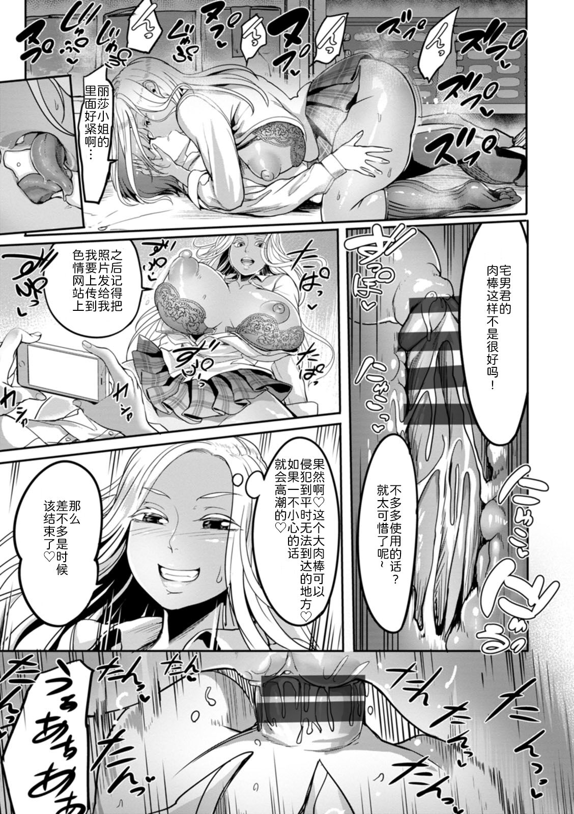 [Remu] YOTOGIDUMA [Chinese] [为鱼氏汉化] [Digital] изображение № 40