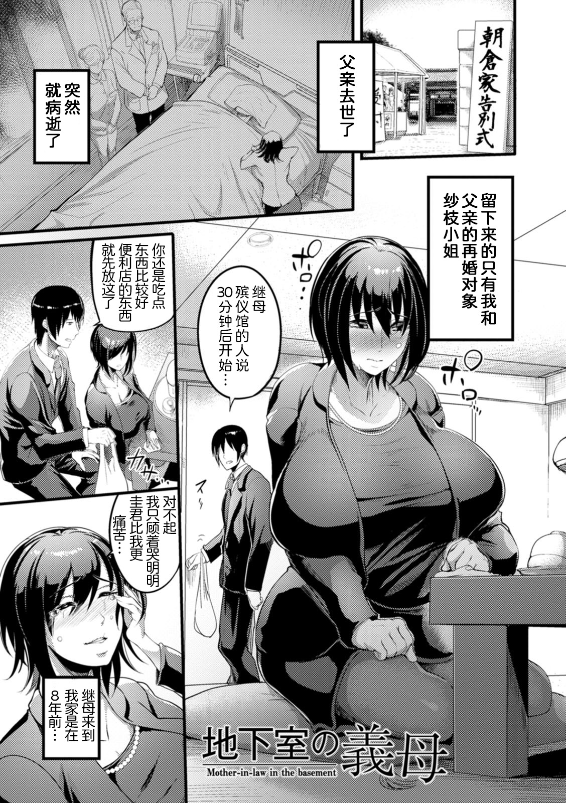 [Remu] YOTOGIDUMA [Chinese] [为鱼氏汉化] [Digital] изображение № 54