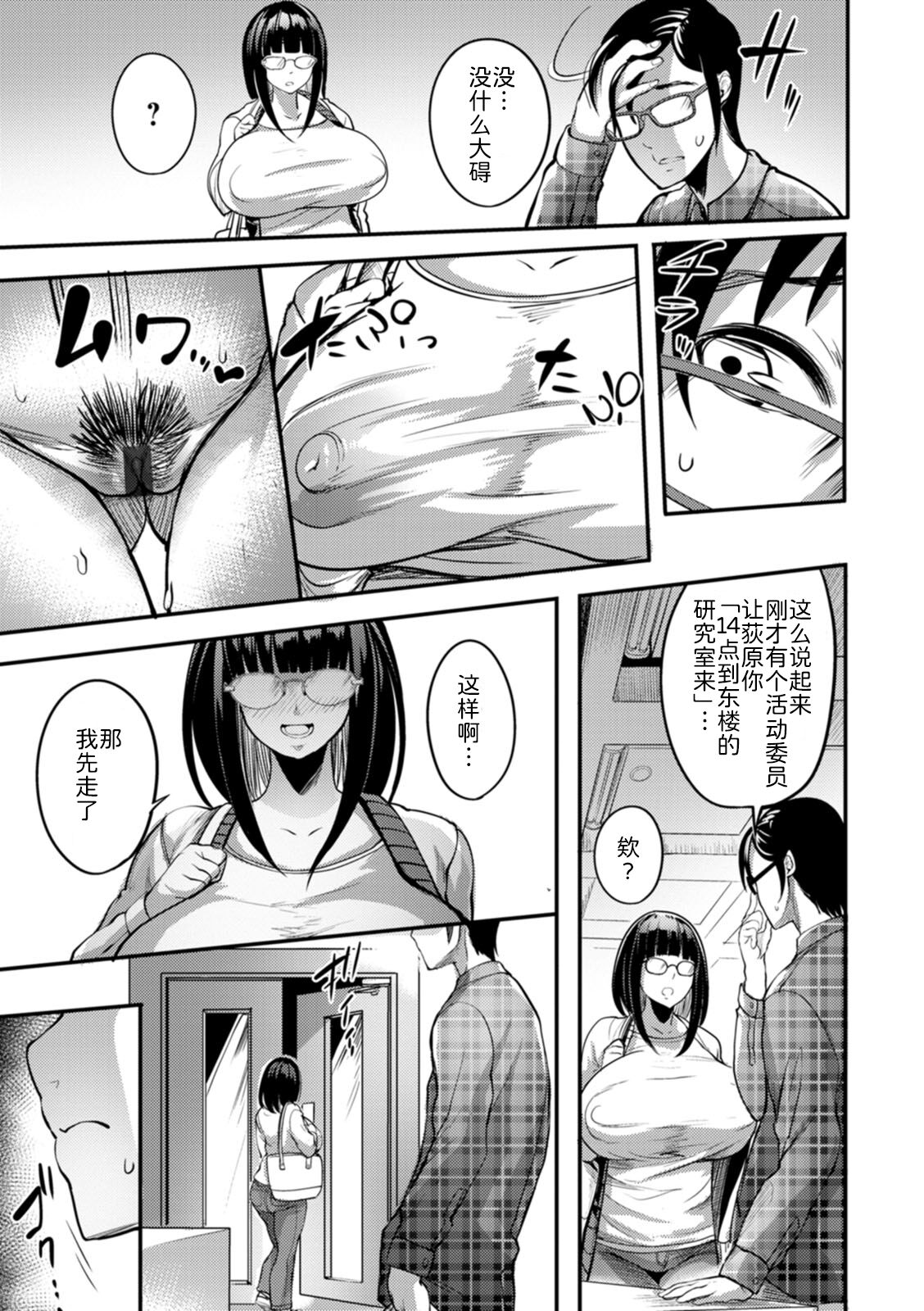 [Remu] YOTOGIDUMA [Chinese] [为鱼氏汉化] [Digital] изображение № 86