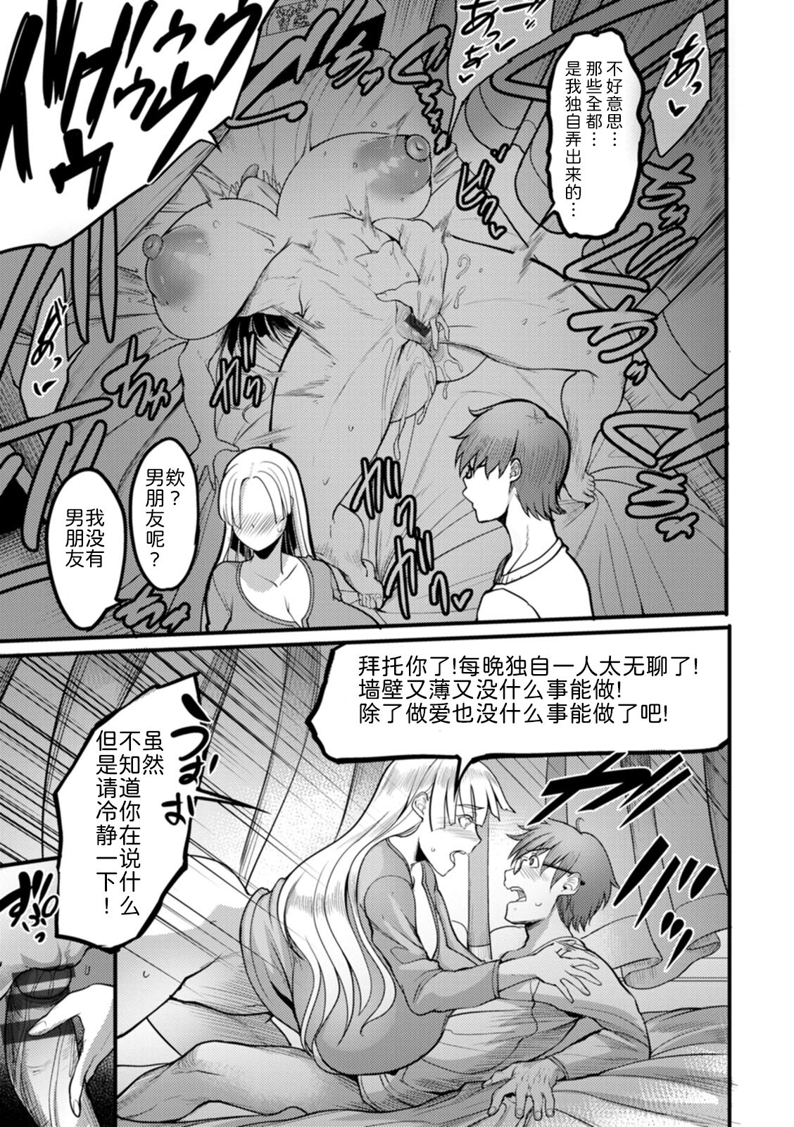 [Remu] YOTOGIDUMA [Chinese] [为鱼氏汉化] [Digital] изображение № 148