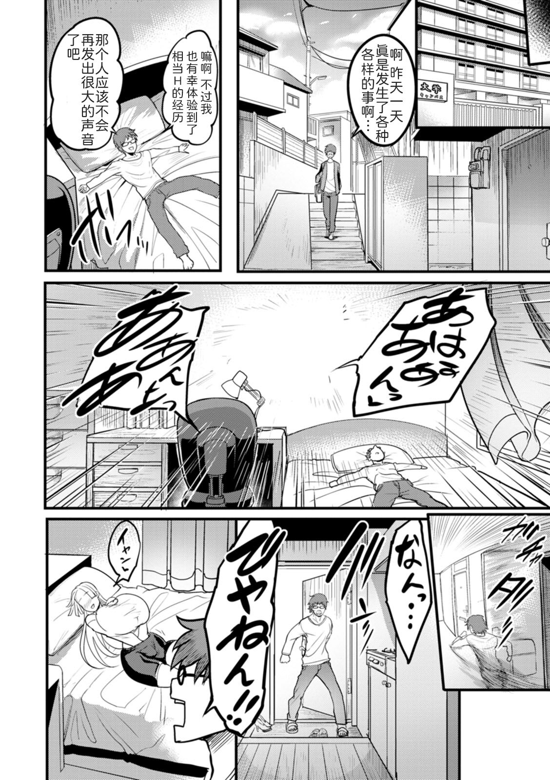 [Remu] YOTOGIDUMA [Chinese] [为鱼氏汉化] [Digital] изображение № 153