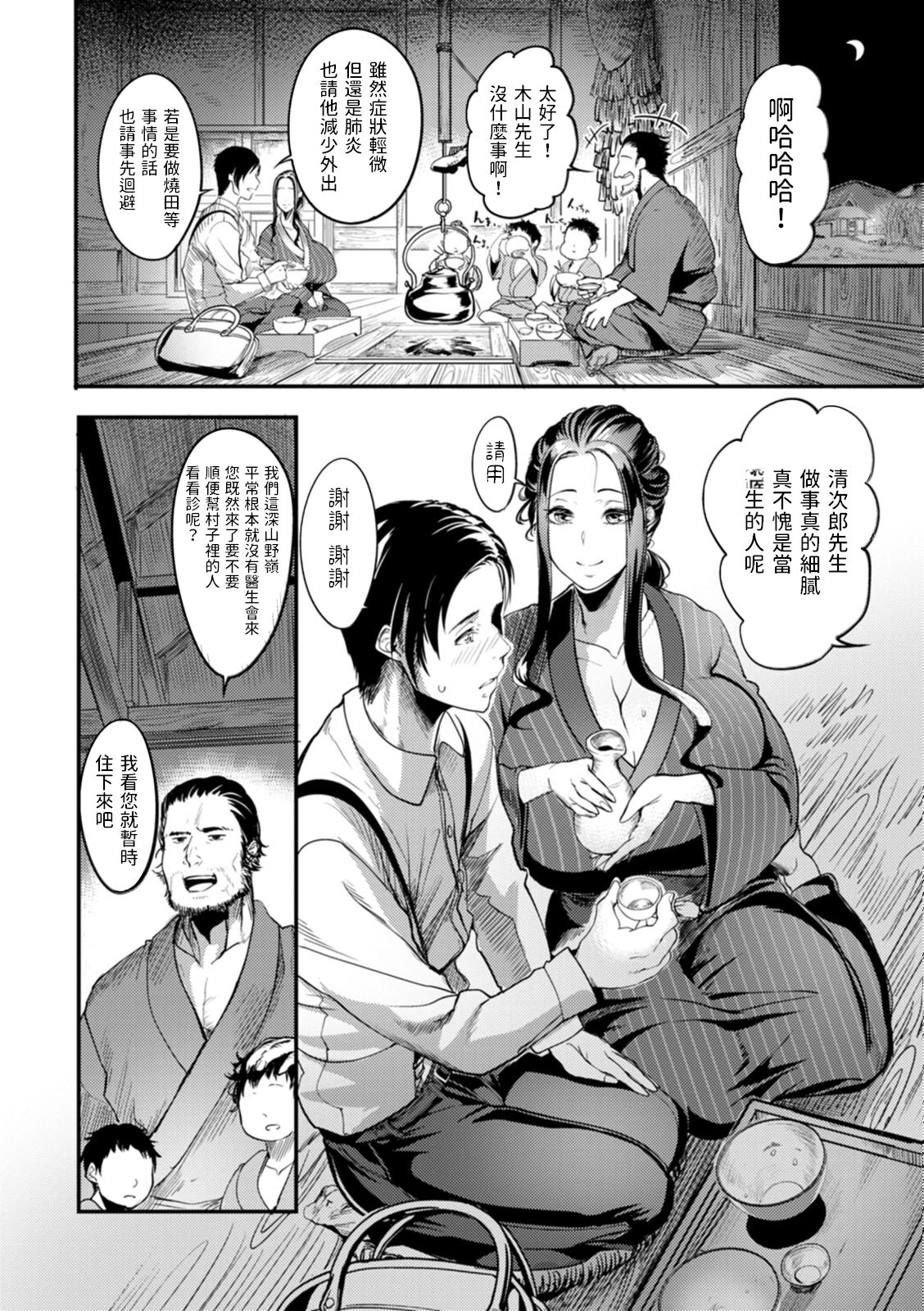 [Remu] YOTOGIDUMA [Chinese] [为鱼氏汉化] [Digital] изображение № 165