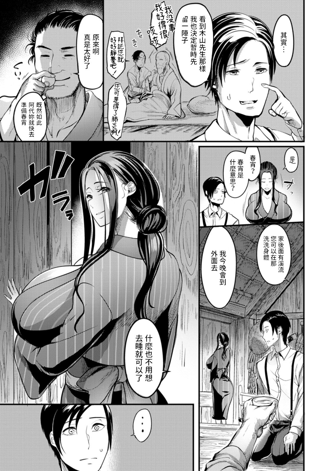 [Remu] YOTOGIDUMA [Chinese] [为鱼氏汉化] [Digital] изображение № 166