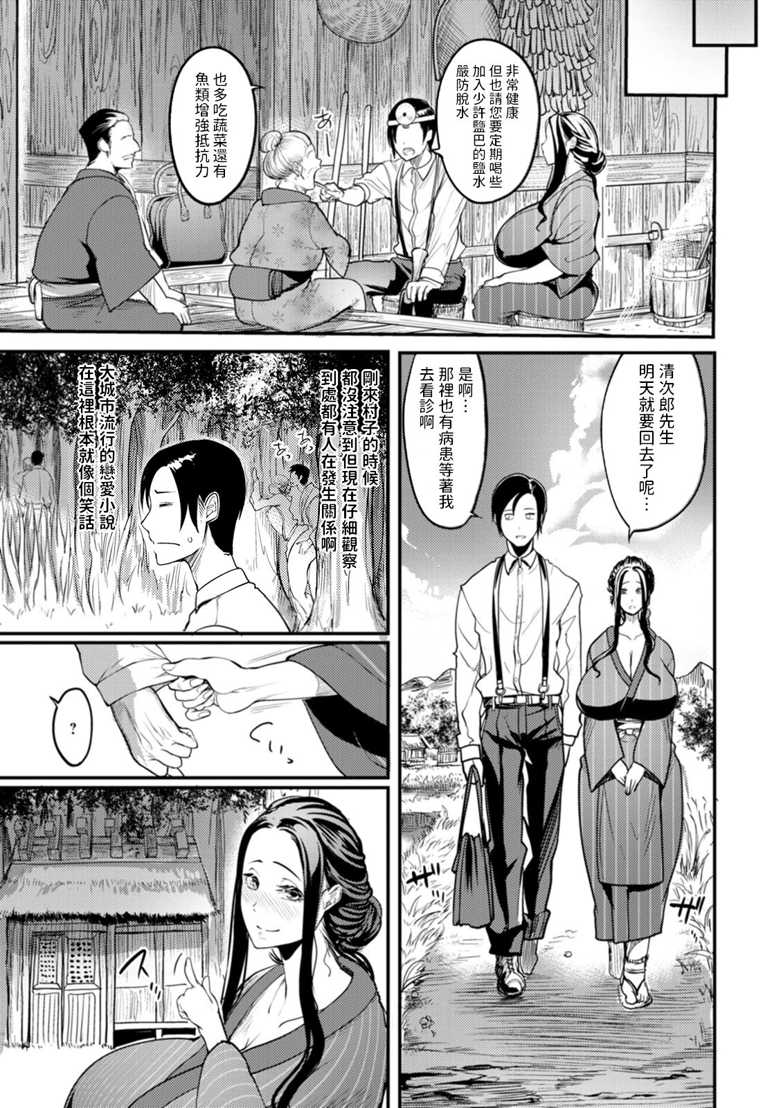 [Remu] YOTOGIDUMA [Chinese] [为鱼氏汉化] [Digital] изображение № 176