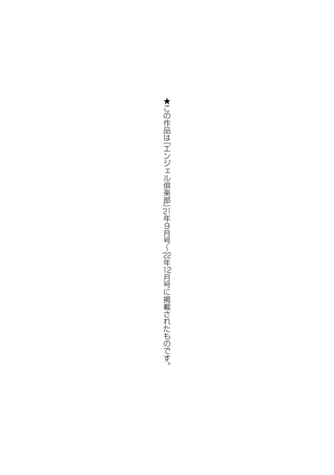 [Remu] YOTOGIDUMA [Chinese] [为鱼氏汉化] [Digital] изображение № 184