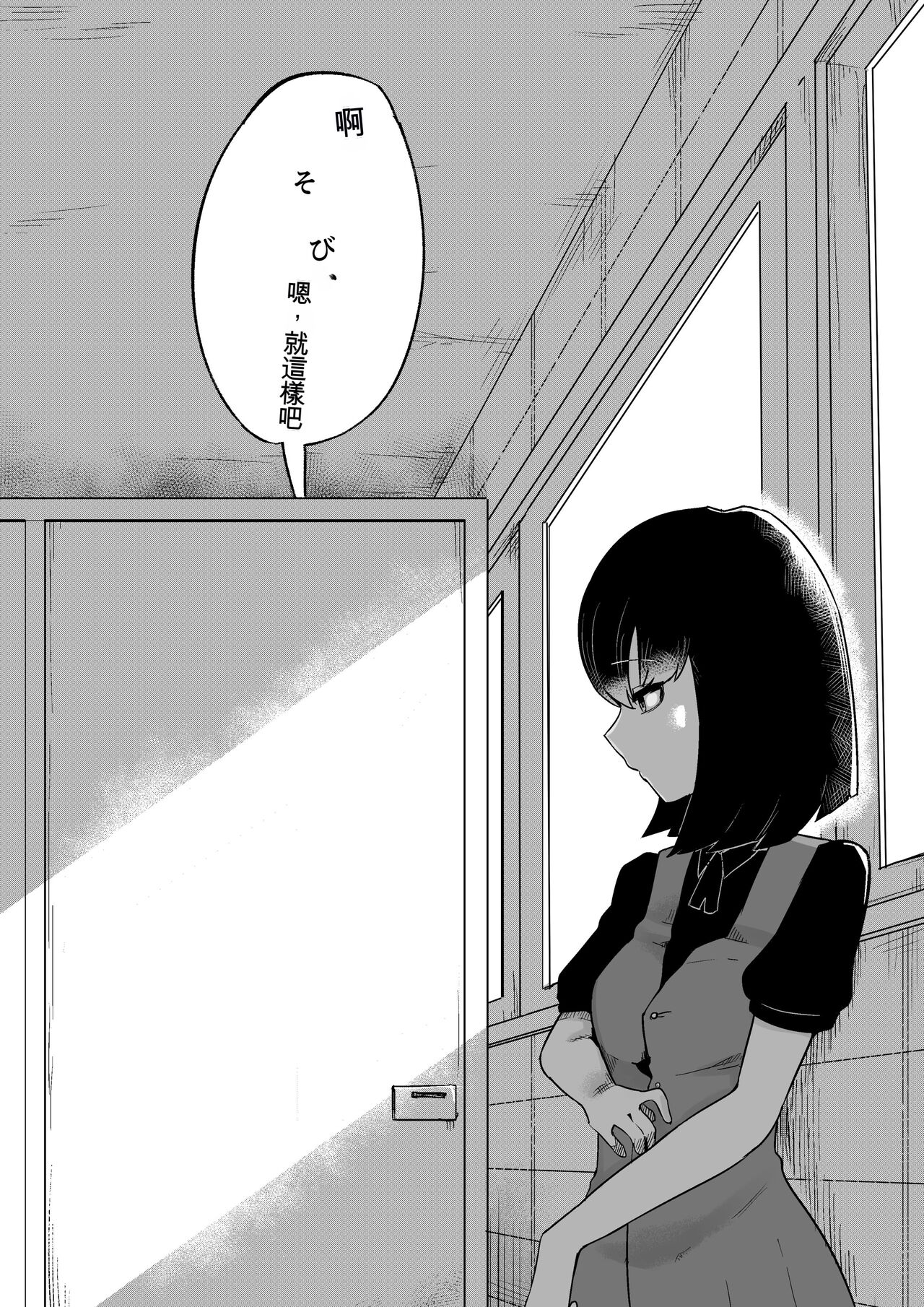 [Aimai no Wakusei (Nabatani Kinoko)] Toile no Hanabirako-san [Chinese] [ChatGPT貓貓翻譯] image number 38