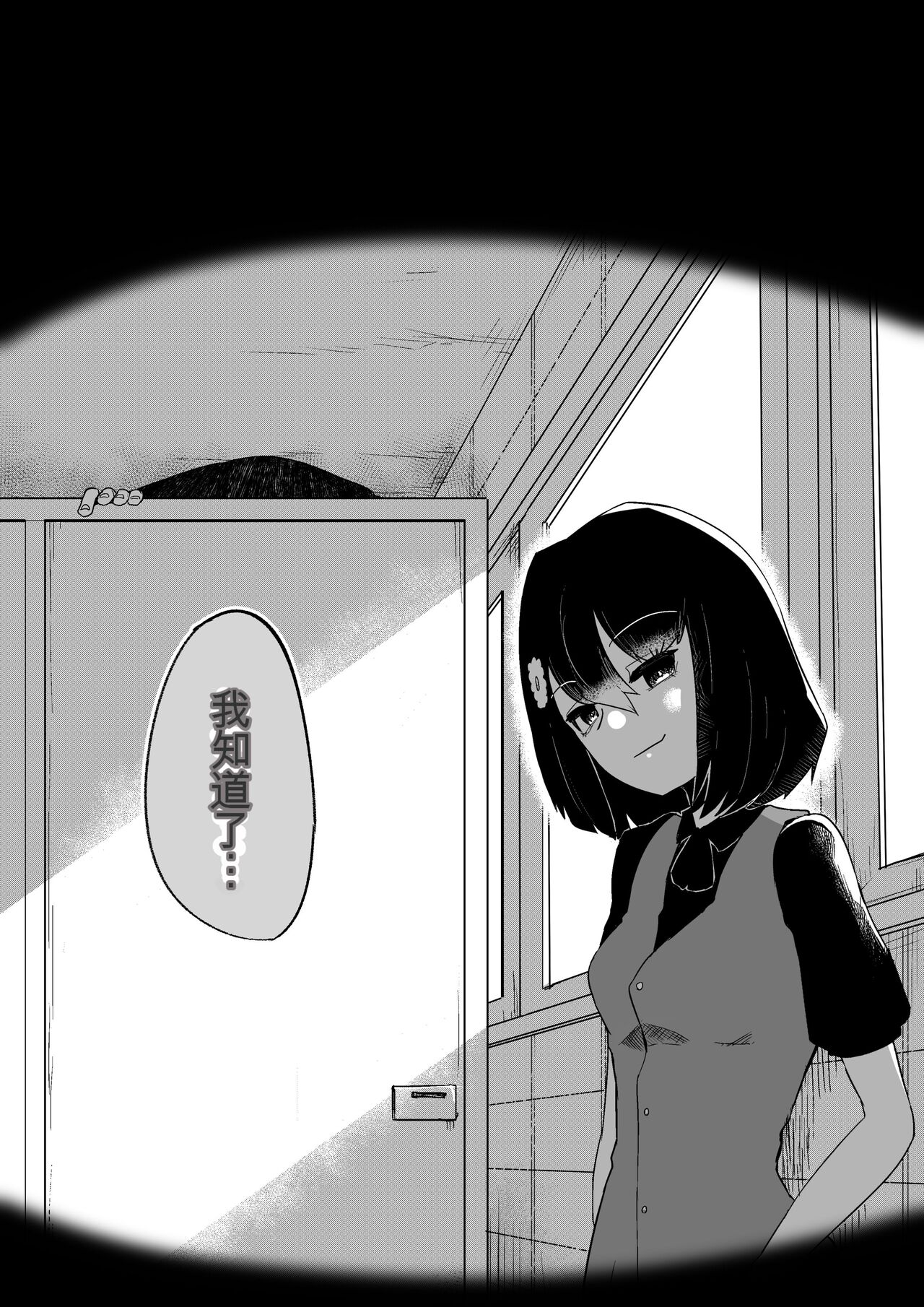 [Aimai no Wakusei (Nabatani Kinoko)] Toile no Hanabirako-san [Chinese] [ChatGPT貓貓翻譯] image number 41