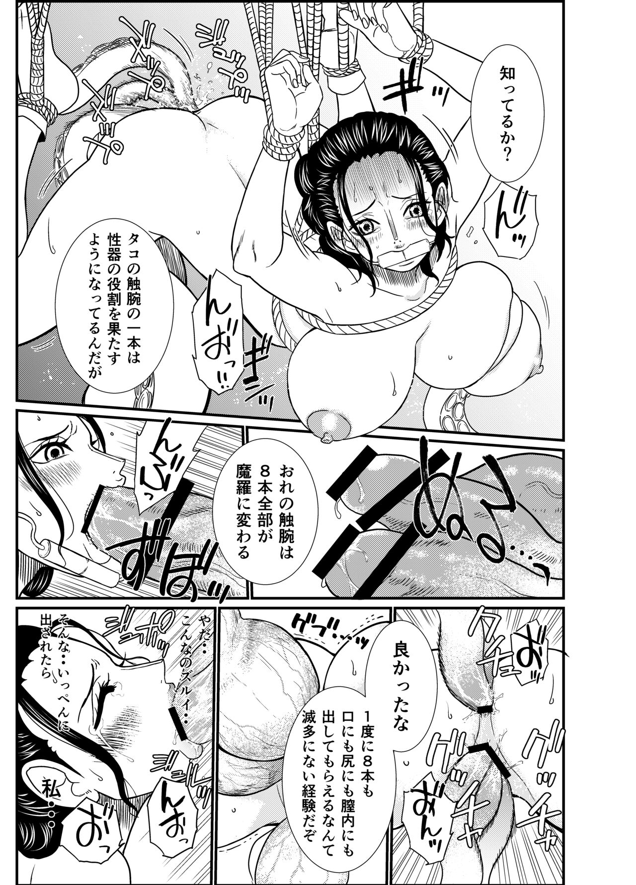 [Doro Noujou (Dorota Bou)] STRAW HOLE (One Piece) image number 13