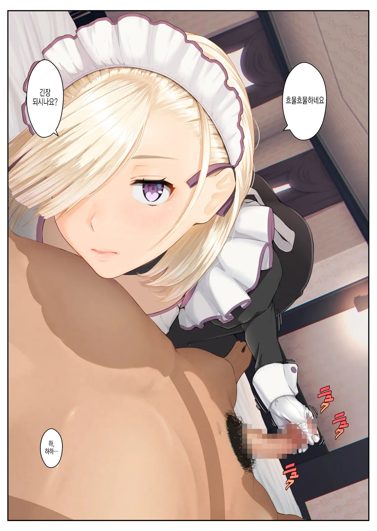 [Bongaichinyon (Nanahime)] Maid-san no Kimochi [Korean] image number 9